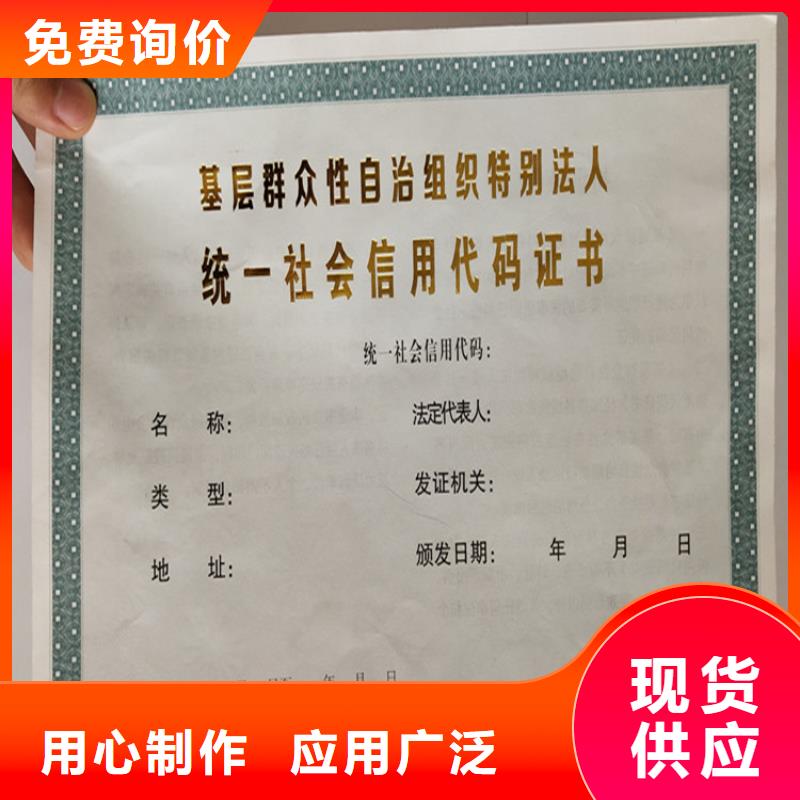 取水许可证厂新版营业执照印刷厂