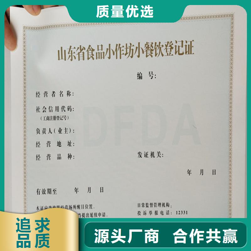 放射诊疗许可证定做新版营业执照定制