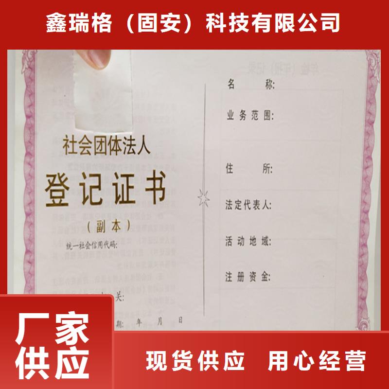 放射诊疗许可证定做北京鼎博危险化学品经营许可证印刷