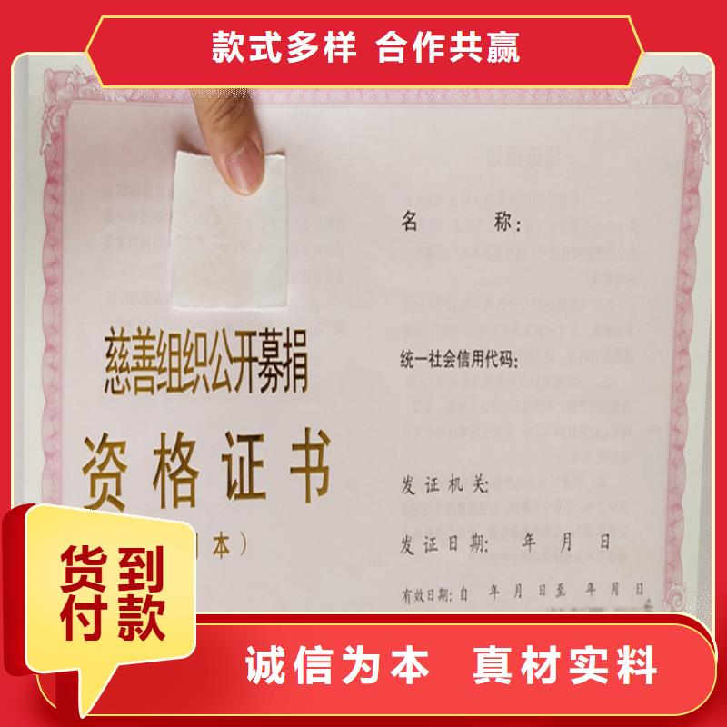 新版营业执照印刷定制_放射诊疗许可证印刷定制