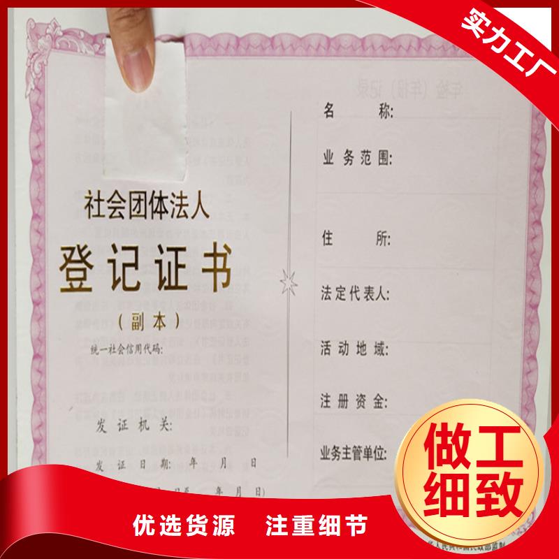 食品经营许可证印刷厂_危险化学品经营许可证制作