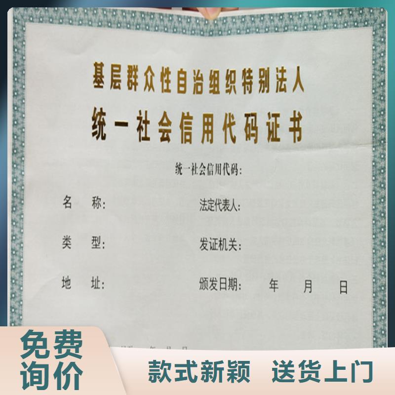 印刷经营许可证生产印刷厂家工会统一社会信用代码