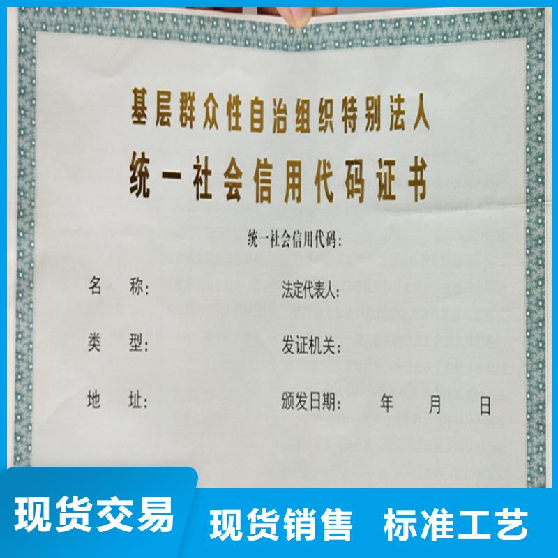 新版营业执照印刷定制_放射诊疗许可证印刷定制