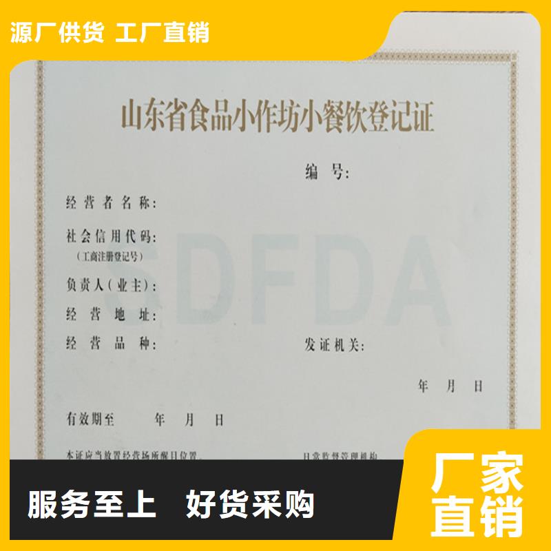 取水许可证厂新版营业执照印刷厂