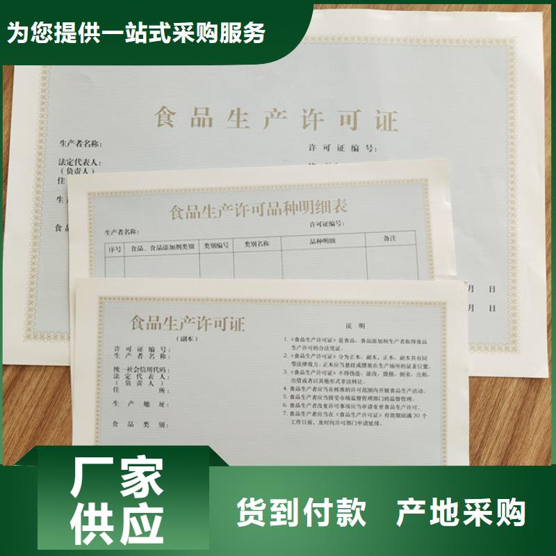 统一社会信用代码定制_营业执照加工_