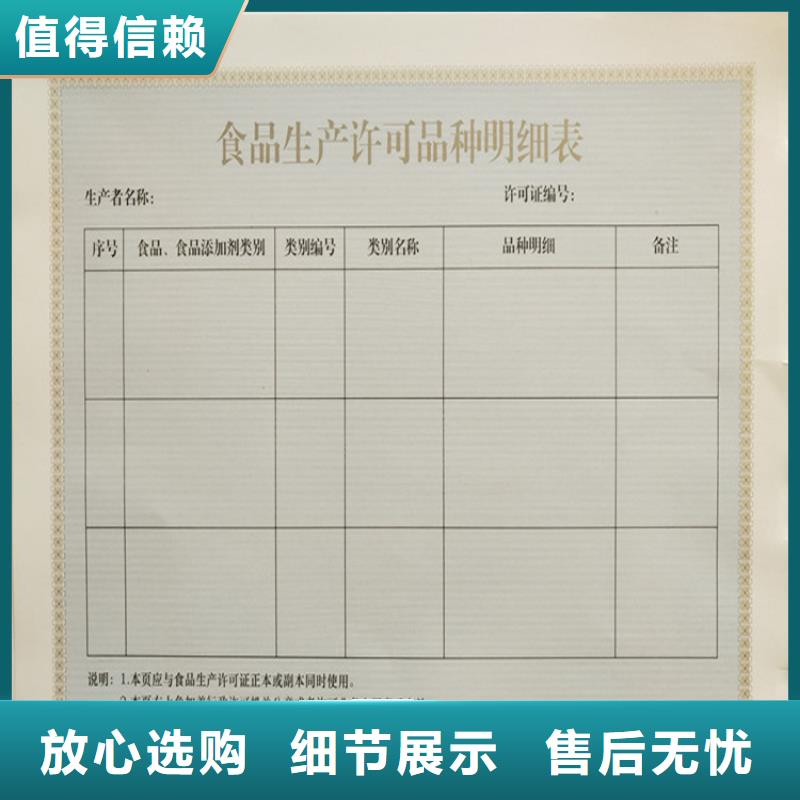 生产许可证厂家_许可证订制厂家