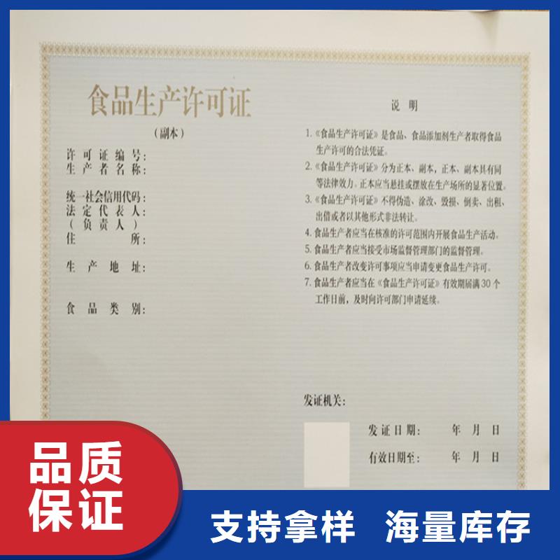 食品经营许可证印刷厂_危险化学品经营许可证制作