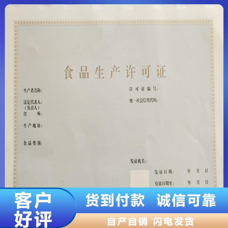 小餐饮经营许可证设计新版营业执照印刷