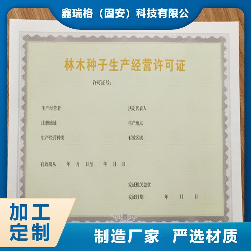 印刷经营许可证生产印刷厂家工会统一社会信用代码