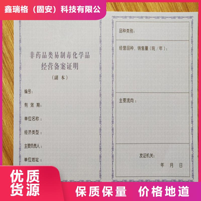 食品经营许可证定制新版营业执照定制