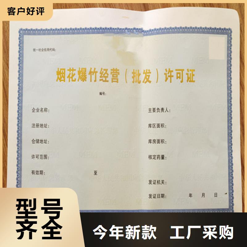 放射诊疗许可证定做新版营业执照定制