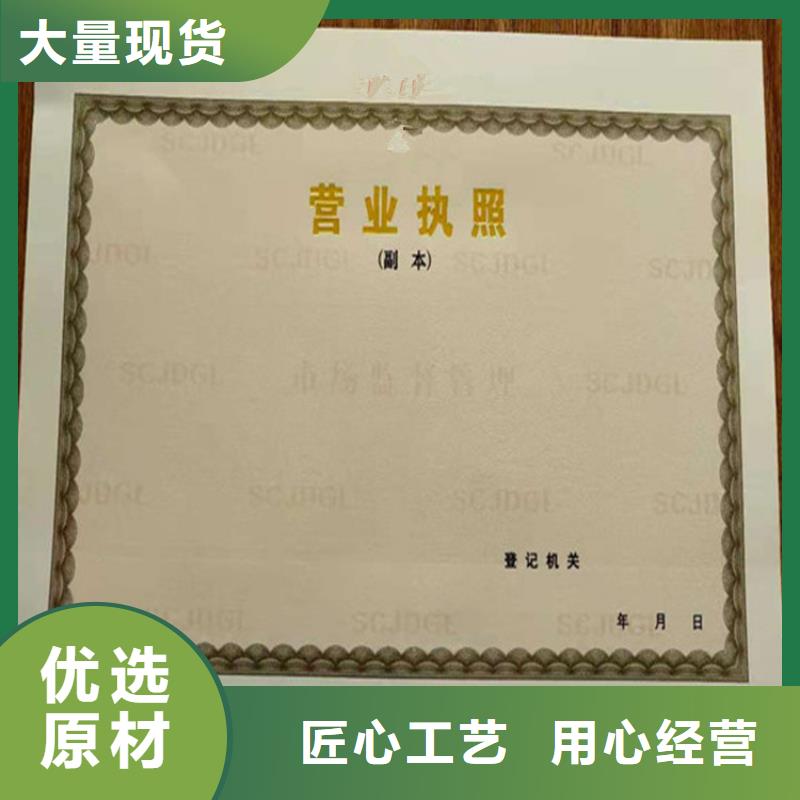 取水许可证厂新版营业执照印刷厂