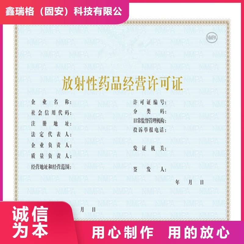 新版营业执照印刷_小餐饮经营许可证定制厂家