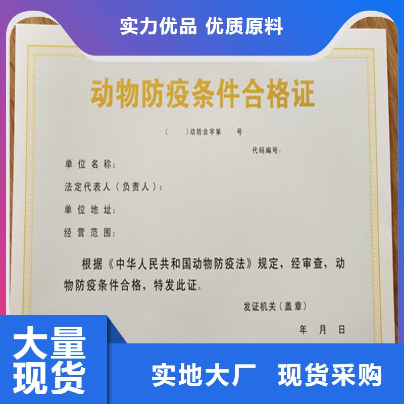 取水许可证厂新版营业执照印刷厂