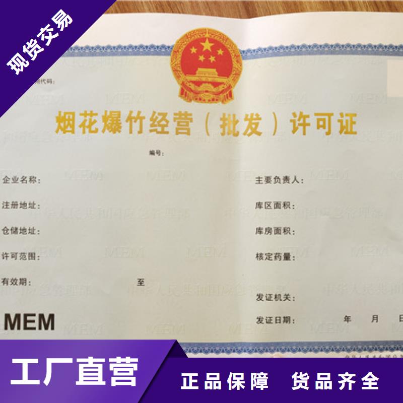 新版营业执照印刷定制_放射诊疗许可证印刷定制