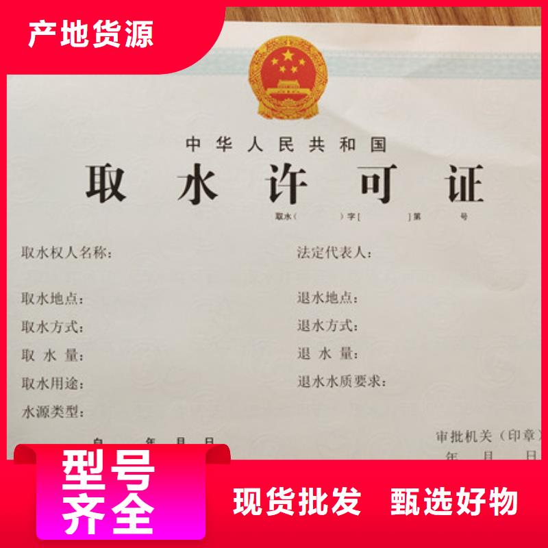 放射诊疗许可证定做新版营业执照定制