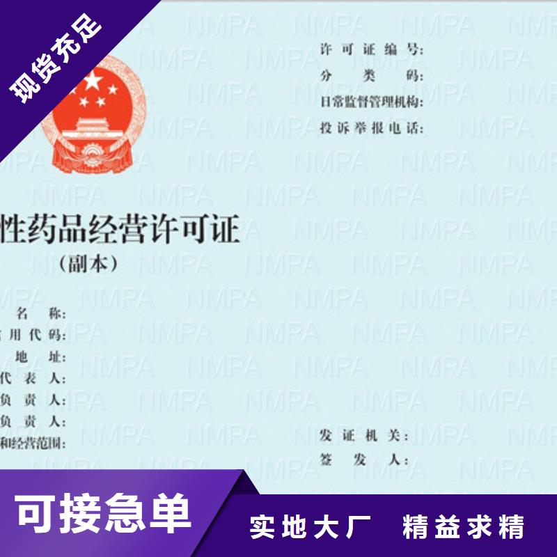 印刷经营许可证生产印刷厂家工会统一社会信用代码