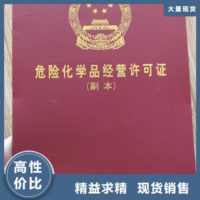 印刷经营许可证生产印刷厂家工会统一社会信用代码