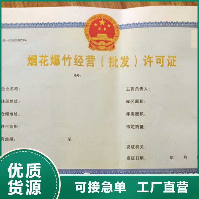 卫生许可证厂家_城市保障金证生产_