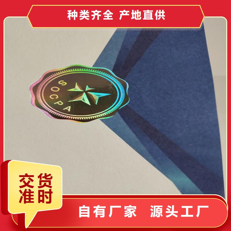 -【防伪印刷厂】快捷物流
