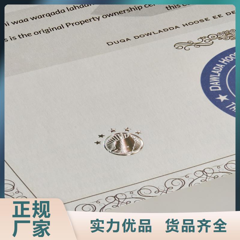 上岗培训合格生产_防伪任命加工_