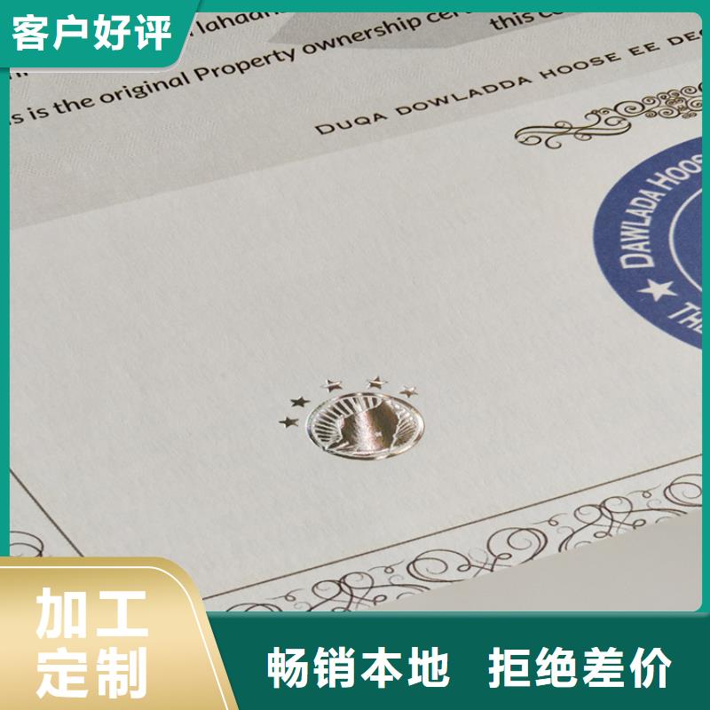 会员证防伪印刷厂