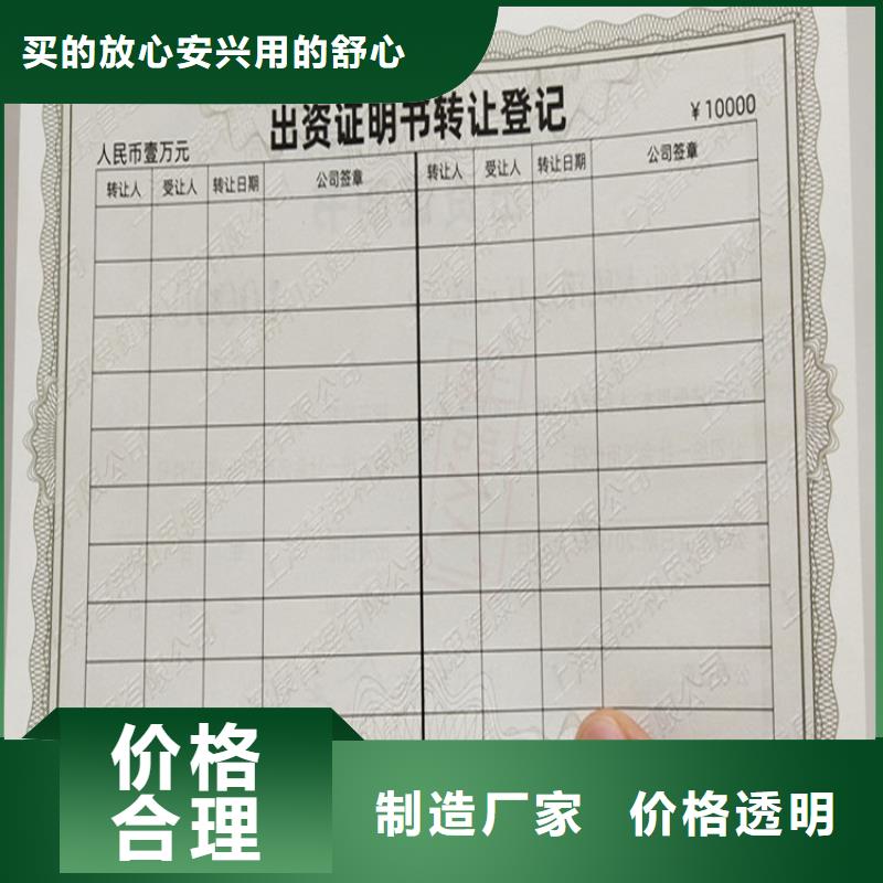 合格印刷厂_职业能力等级印刷厂工作证厂家_