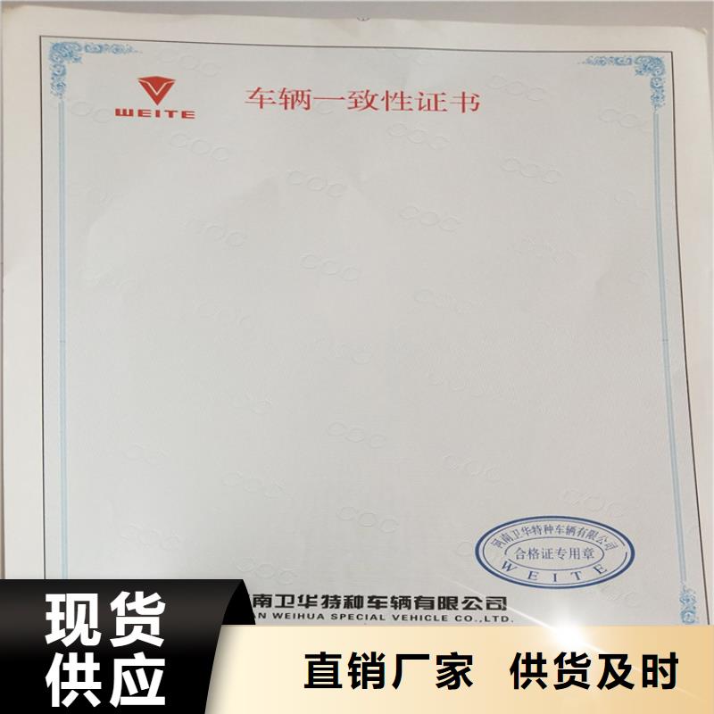 卫生许可证订做_防修改