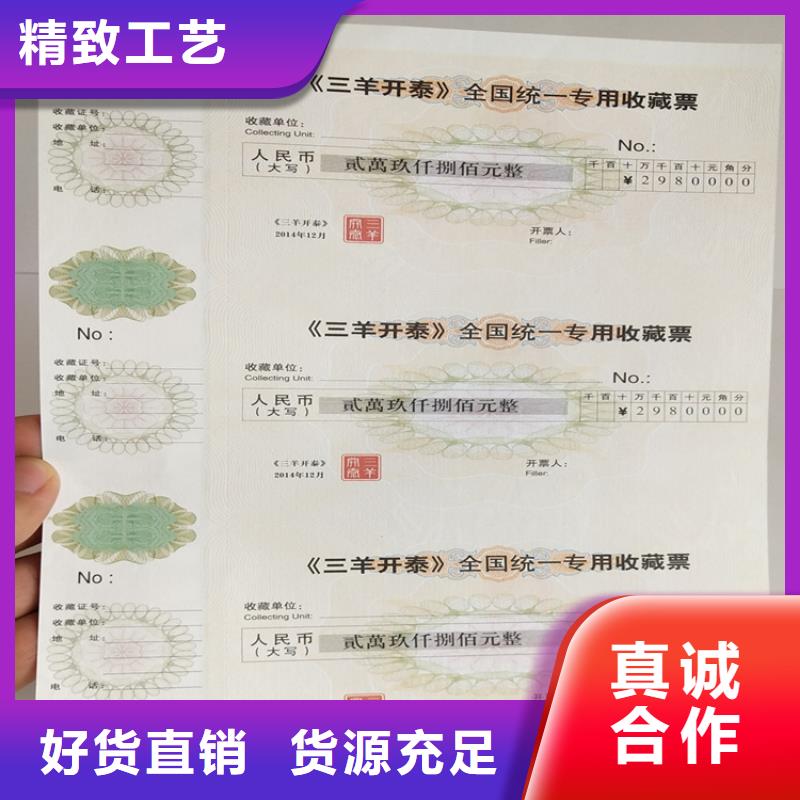 济源市防伪培训合格工作证制作