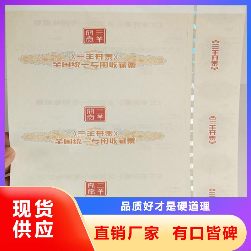 防伪期权职称聘书定做_