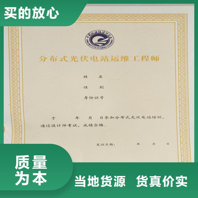 防伪上岗合格厂_新闻工作证印刷厂