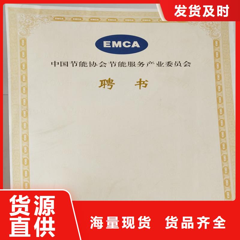 二维码防伪合格证订做