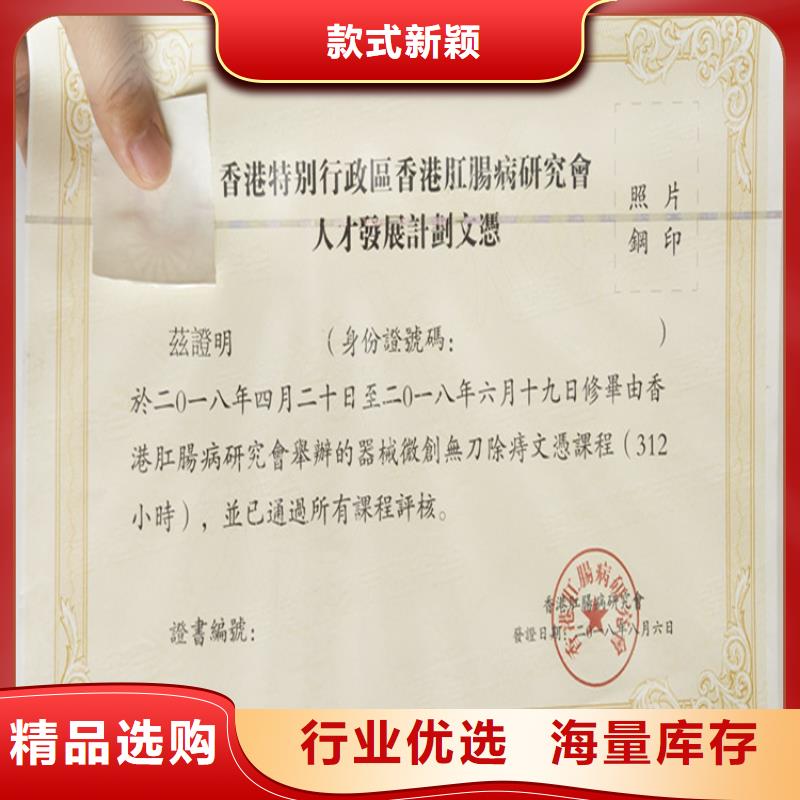 防伪股金证定做_防伪培训制作_