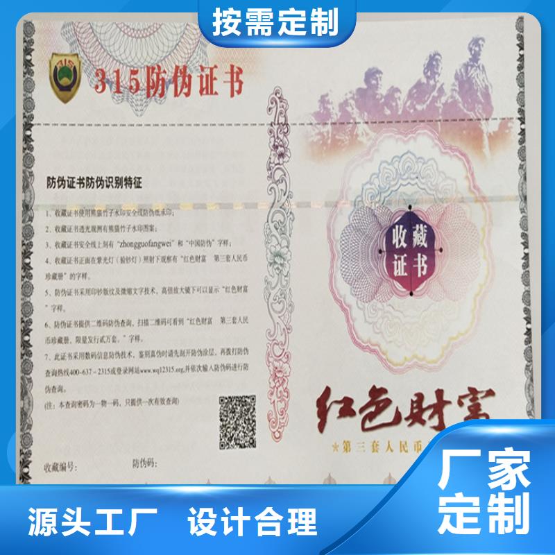 防伪期权职称聘书定做_