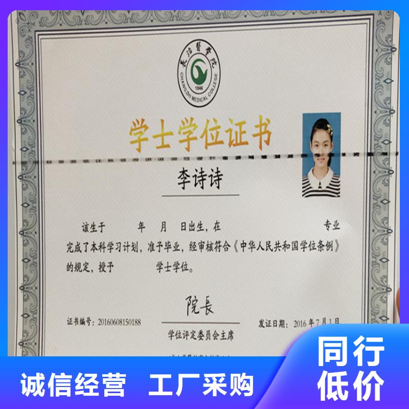 培训合格印刷_防伪上岗培训印刷_