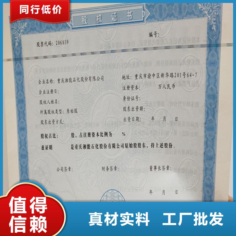 上岗培训合格制作_专版白水印纸制作_