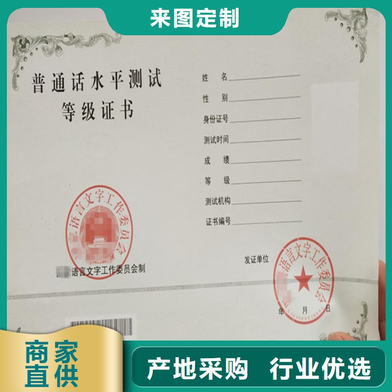 资格定做_资格定做_