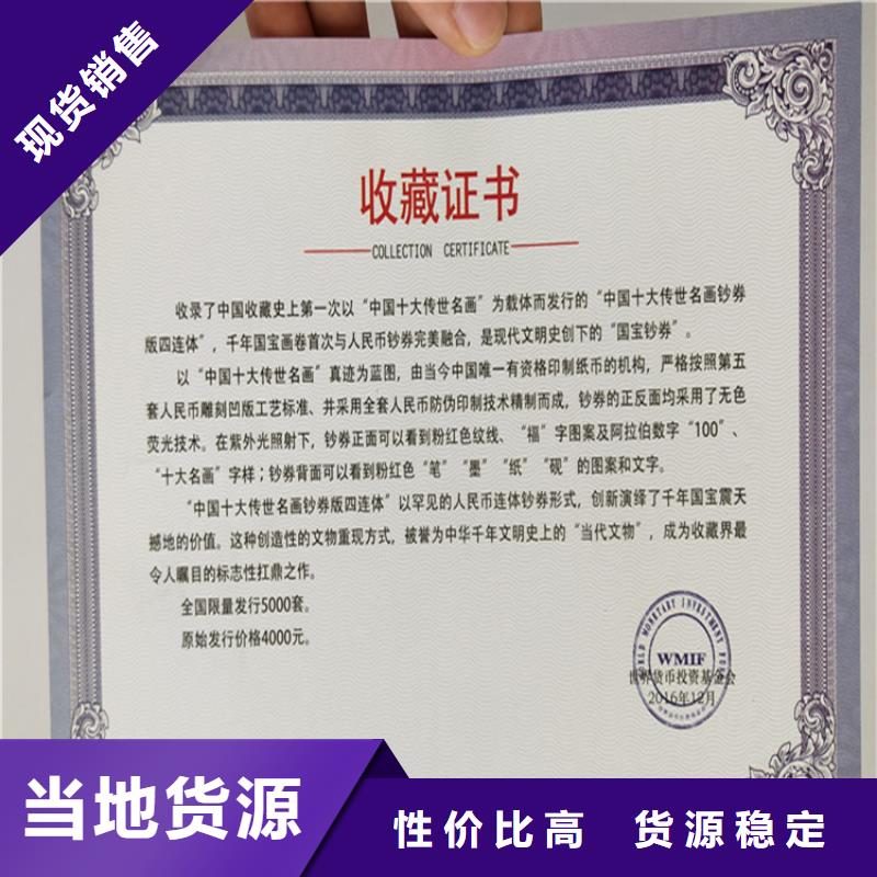 新闻工作证印刷厂家作业培训