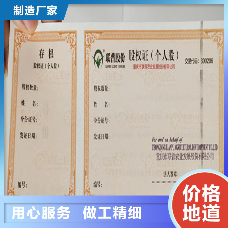 荣誉外壳内芯印刷