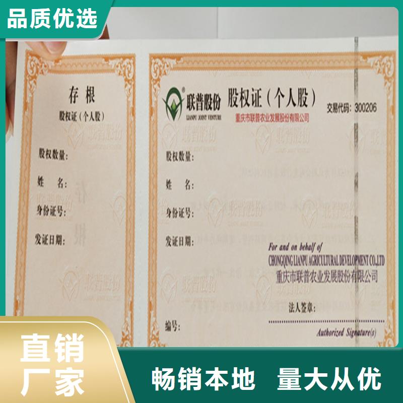 防伪上岗合格聘书生产_