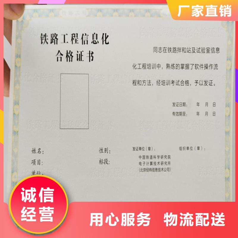食品流通许可证厂家防伪职业能力培训