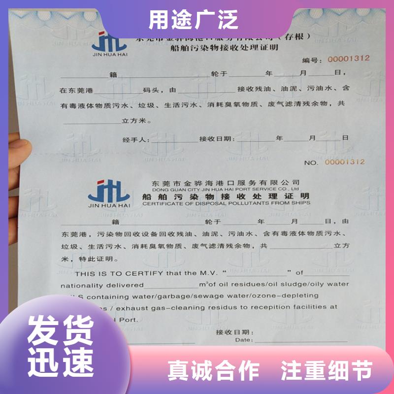 上岗培训合格制作_专版白水印纸制作_