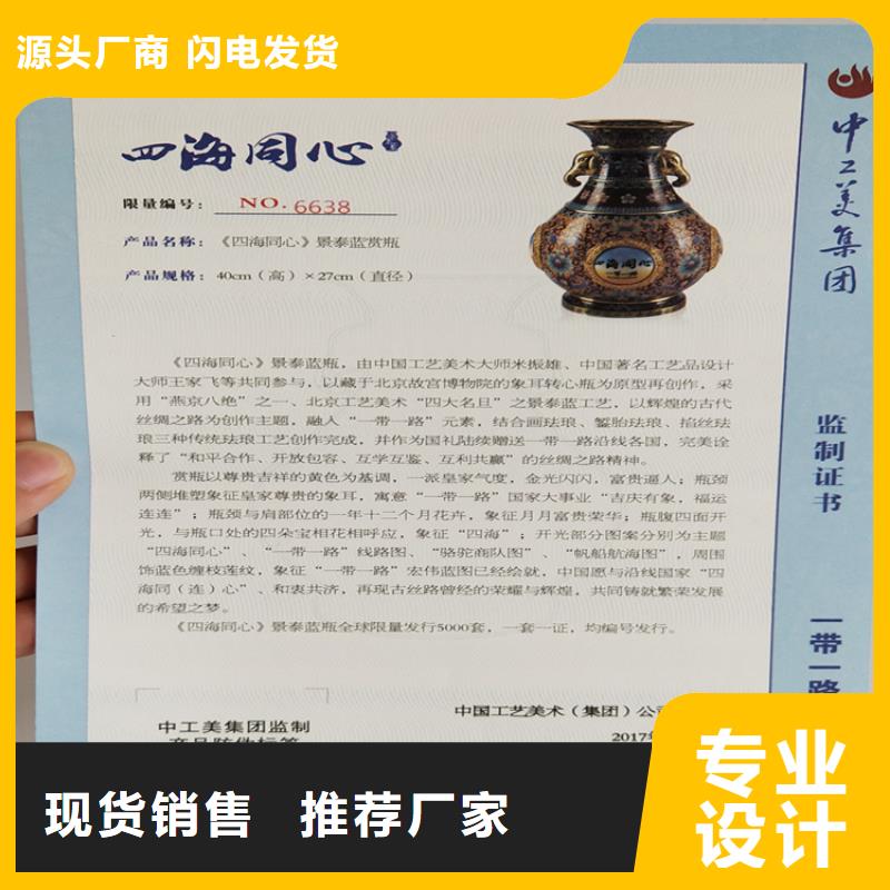 防伪培训印刷厂家