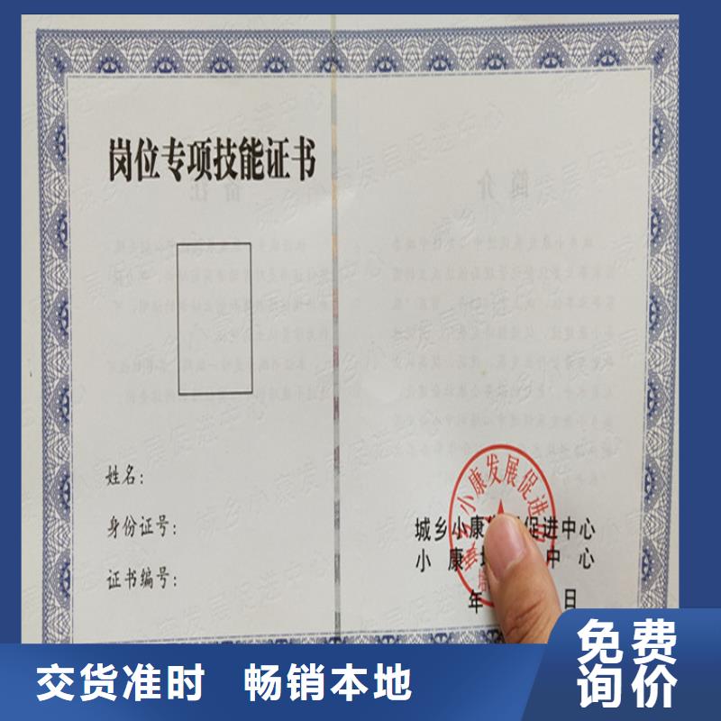 植物检疫印刷_职业培训印刷_