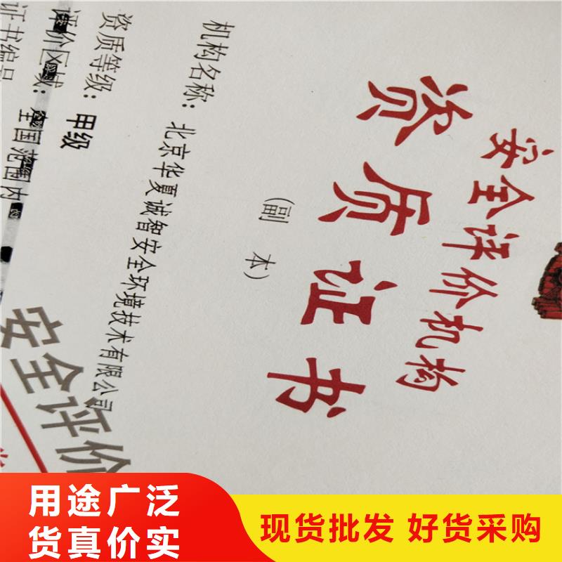 防伪资质培训印刷_职业培训印刷_