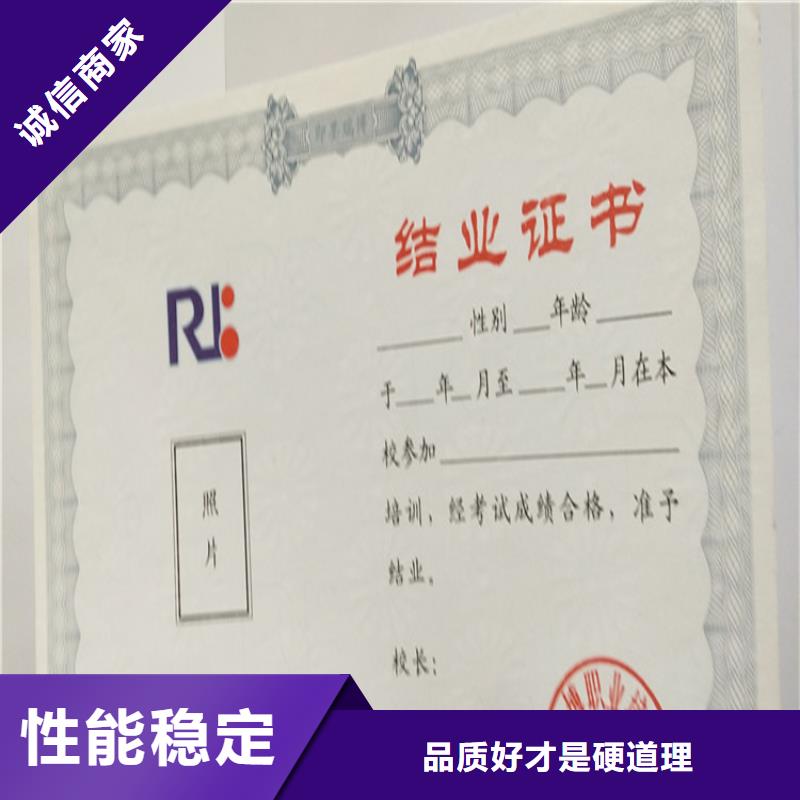 收藏加工工作证定制