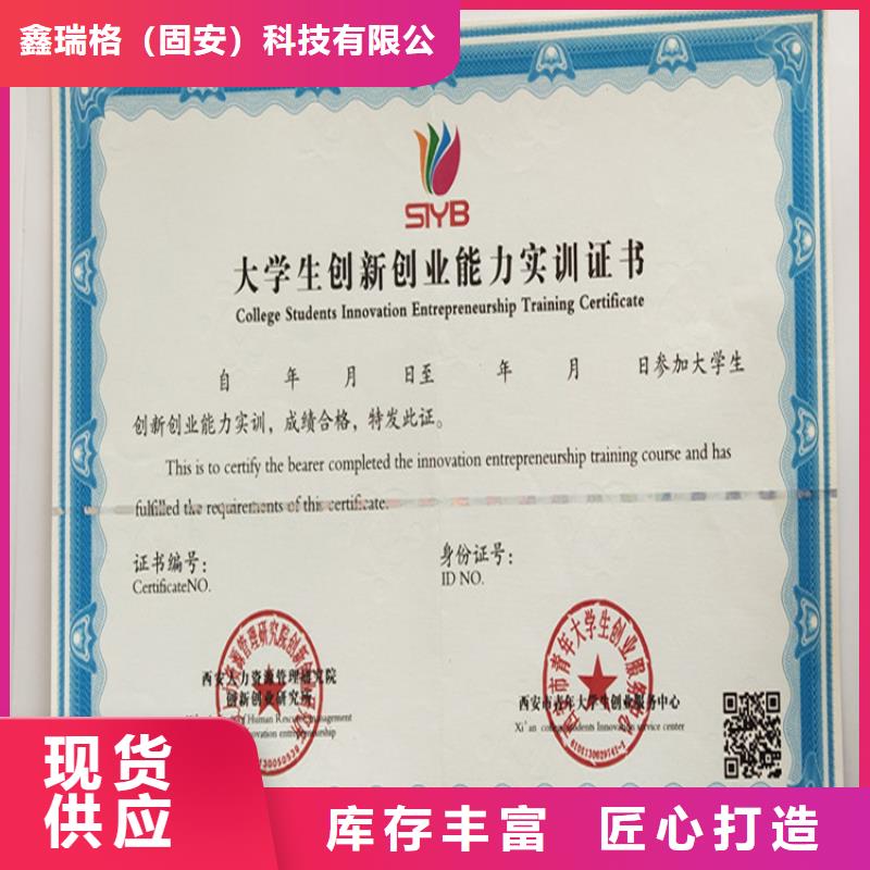防伪印刷厂