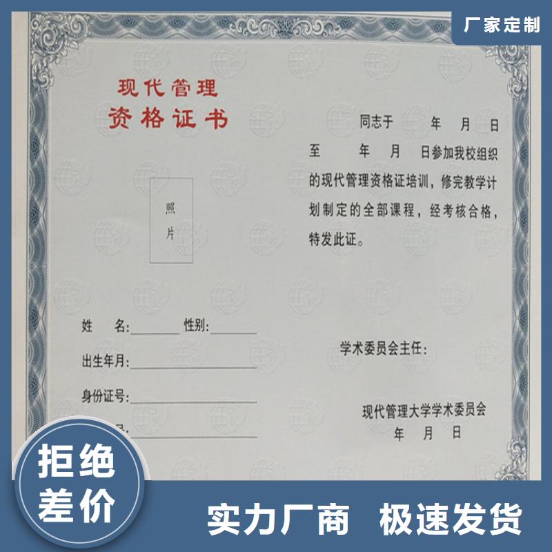 记者证生产专业印刷厂