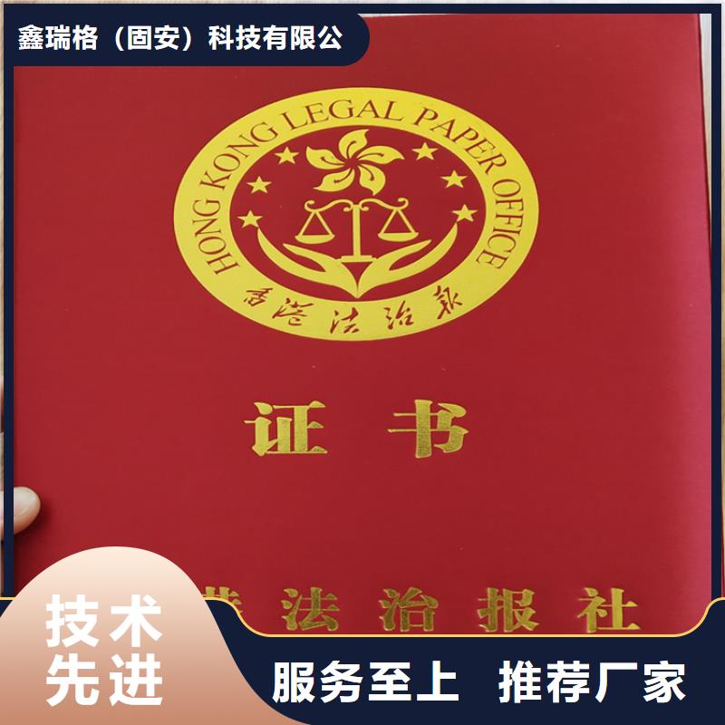 植物检疫印刷_职业培训印刷_