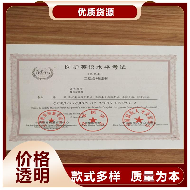 印刷订做职业资格印刷岗位专项技能培训合格制作
